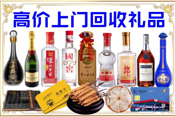 福州诚信回收茅台酒瓶