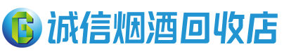 福州茅台酒回收,酒瓶,烟酒,飞天茅台酒,名酒,福州回收贵州茅台酒