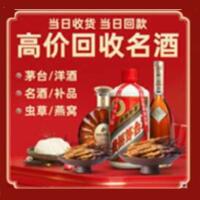 福州茅台酒回收,酒瓶,烟酒,飞天茅台酒,名酒,福州回收贵州茅台酒